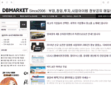 Tablet Screenshot of dbmarket.co.kr